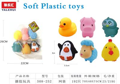 搪胶玩具 - OBL10015589