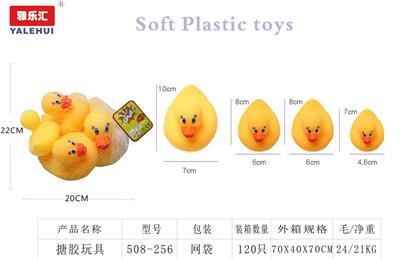 搪胶玩具 - OBL10015593