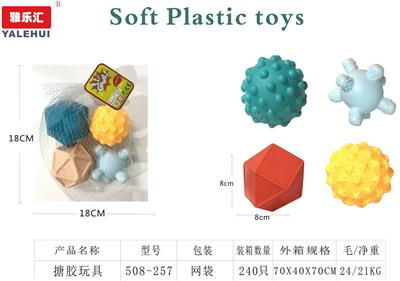 搪胶玩具 - OBL10015594