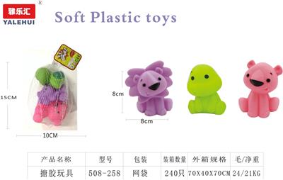 搪胶玩具 - OBL10015595