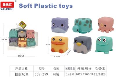 搪胶玩具 - OBL10015596