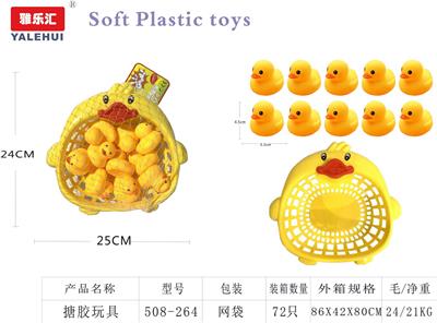 搪胶玩具 - OBL10015601
