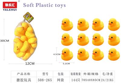 搪胶玩具 - OBL10015602