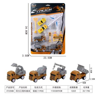 回力工程车套装 - OBL10015686