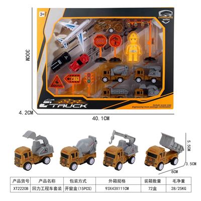 回力工程车套装
（附带场景地图） - OBL10015690