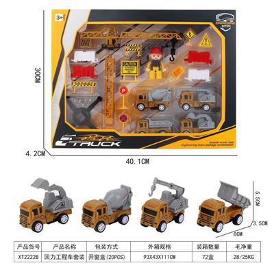 Pull back toys - OBL10015691