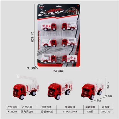 回力消防车 - OBL10015814