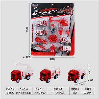 回力消防车套装 - OBL10015818