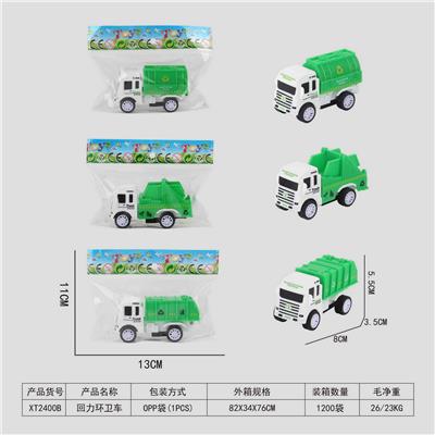 回力环卫车 - OBL10015831