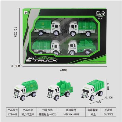 回力环卫车 - OBL10015833