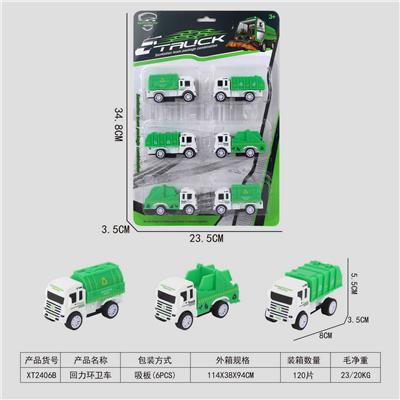 回力环卫车 - OBL10015834