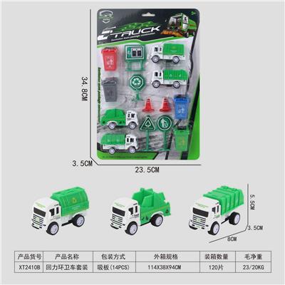 回力环卫车套装 - OBL10015836