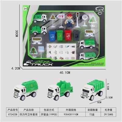 回力环卫车套装
（附带场景地图） - OBL10015840
