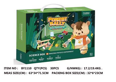 儿童益智玩具DIY 物理科学实验套装8PCS - OBL10016251
