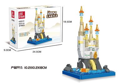 临海城堡  233PCS - OBL10016464