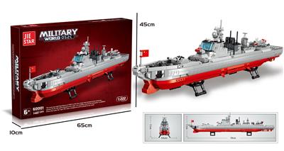 052C 驱逐舰  1487PCS - OBL10016514