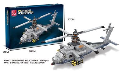 舰载直升机  1264PCS - OBL10016539