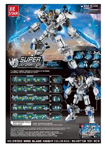风刃骑士  901PCS - OBL10016561