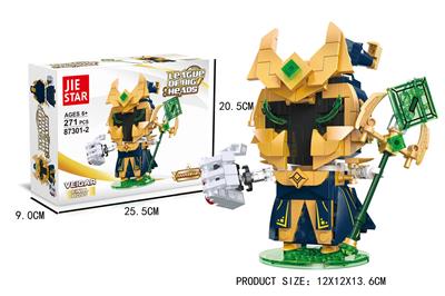 最终BOSS维迦  271PCS - OBL10016672