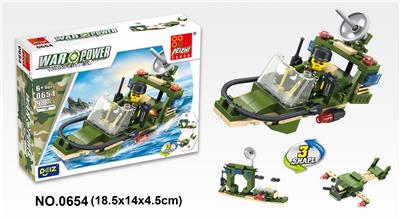 通信舰 98PCS - OBL10016797