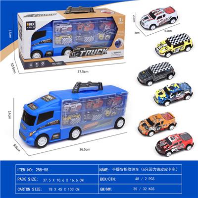 手提货柜收纳车（6只回力铁皮皮卡车） - OBL10017383