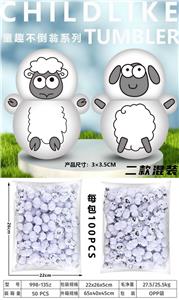 羊了羊不倒翁 - OBL10017548