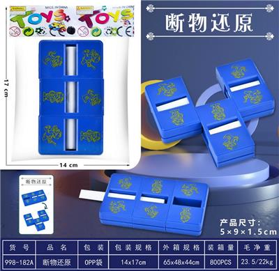 断物还原 - OBL10017575