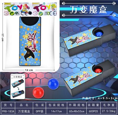 万变魔盒 - OBL10017576