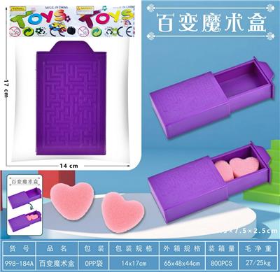 百变魔术盒 - OBL10017577