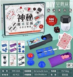 魔术宝箱 - OBL10017605