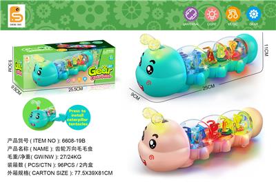 电动万向齿轮灯光音乐毛毛虫 - OBL10018303