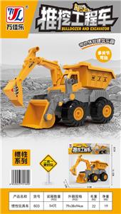 Inertia series - OBL10018583