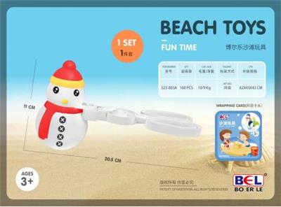Beach toys - OBL10018810