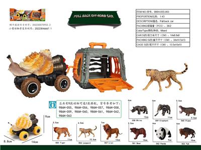 地球生物系列之1:43蜗牛回力车拖带小笼子，2色混装，（9款动物只能选1款搭配，对应货号参考图片货号：055~063） - OBL10018860