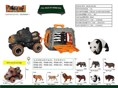 地球生物系列之1:43狗熊回力车拖带小笼子，带声光，2色混装，（9款动物只能选1款搭配，对应货号参考图片货号：055~063） - OBL10018873