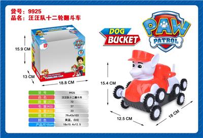 汪汪队十二轮翻斗车 - OBL10018958