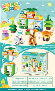 动物乐园积木
（99PCS） - OBL10019109