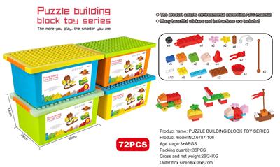 益智大颗粒积木
（收纳盒）
72PCS - OBL10019117