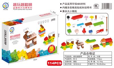 益智大颗粒积木
（中盒）
114PCS - OBL10019122