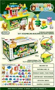 多功能收纳盒
动物积木
（101PCS） - OBL10019136