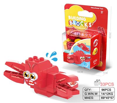 大龙虾兼容乐高大颗粒积木（33PCS） - OBL10020723