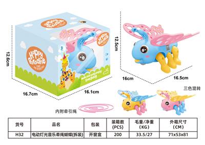 电动灯光音乐牵绳蝴蝶（拆装） - OBL10021232