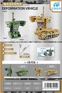 Deformationtoys - OBL10021479