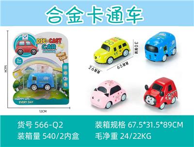 Die-cast toys - OBL10021710