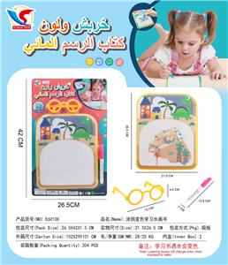 Graffiti / painting - OBL10021790