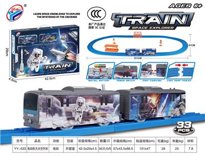 电动航天太空列车 - OBL10021845