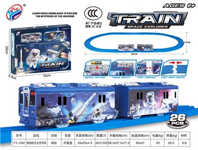 电动航天太空列车 - OBL10021846