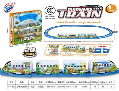 电动恐龙观光列车 - OBL10021848