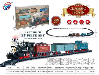 电动轨道蒸汽火车 - OBL10021883