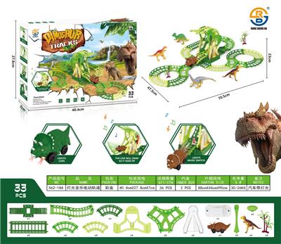 恐龙灯光音乐电动轨道 - OBL10021914